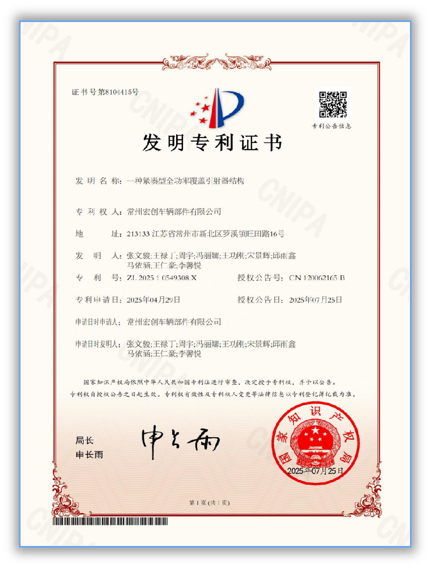 Invention patent certificate