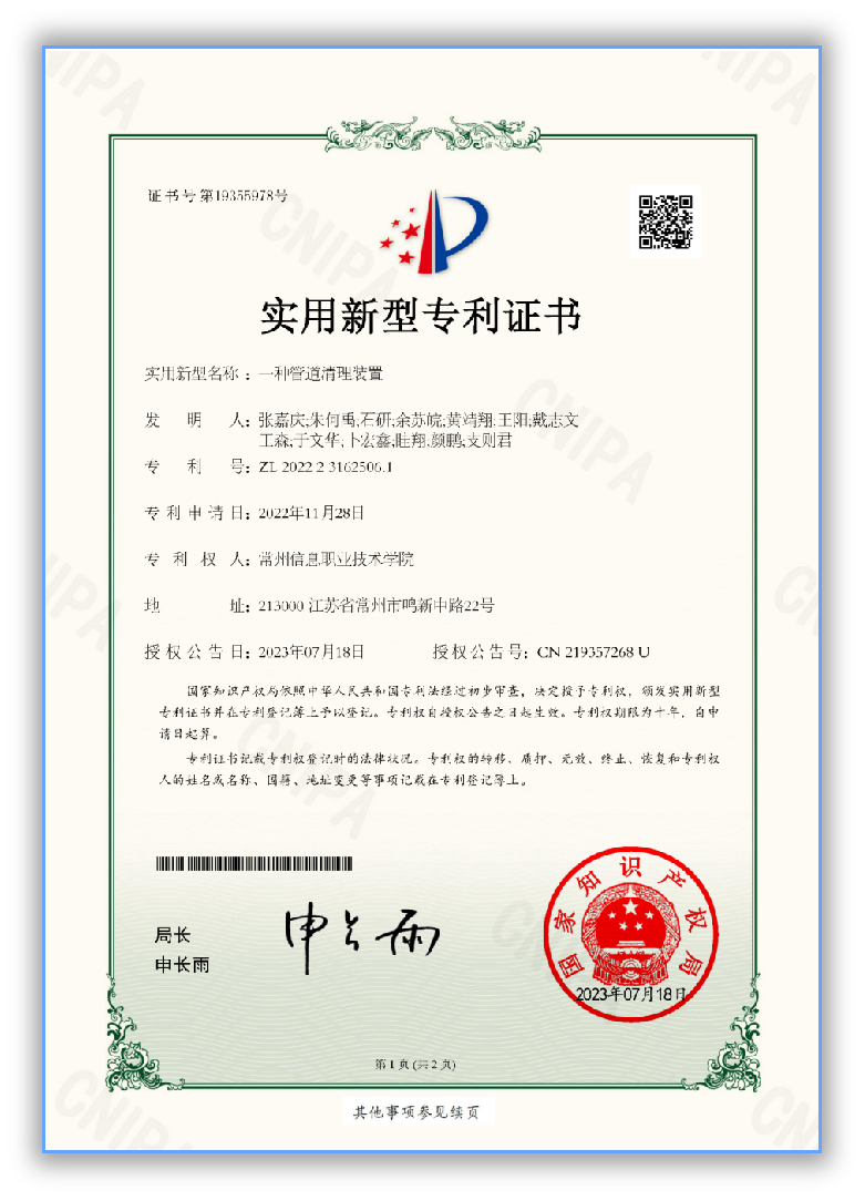 Utility model patent certificate