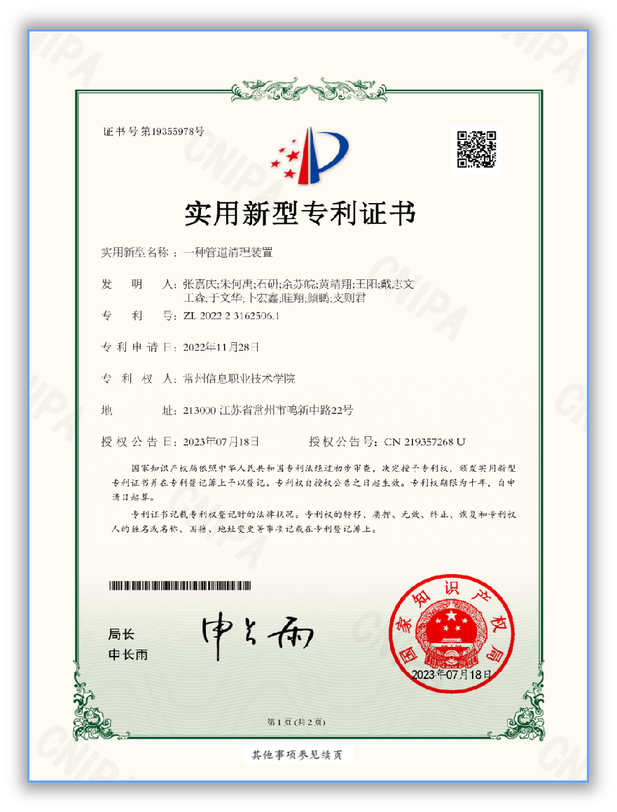 Utility model patent certificate